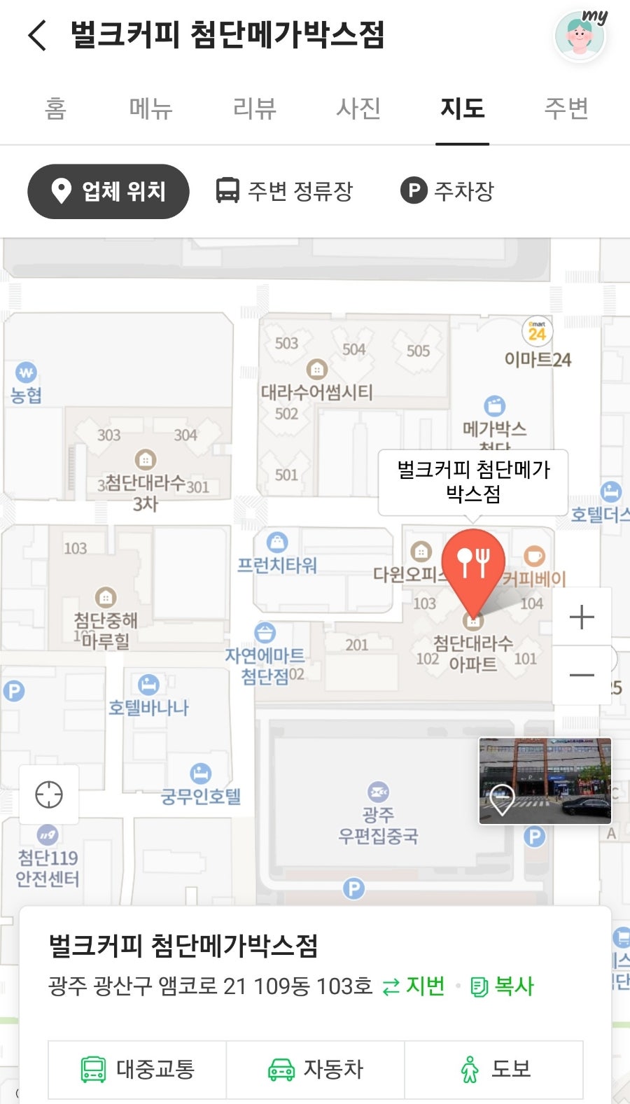 벌크커피첨단메가박스점 이미지