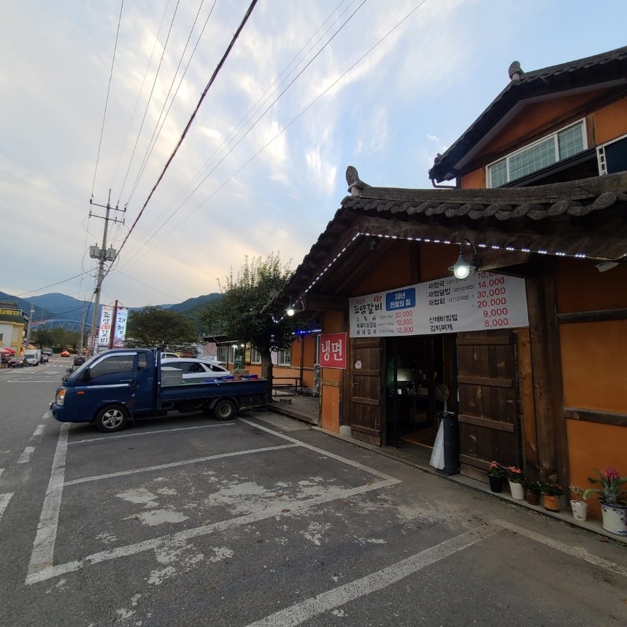 조양갈비 이미지