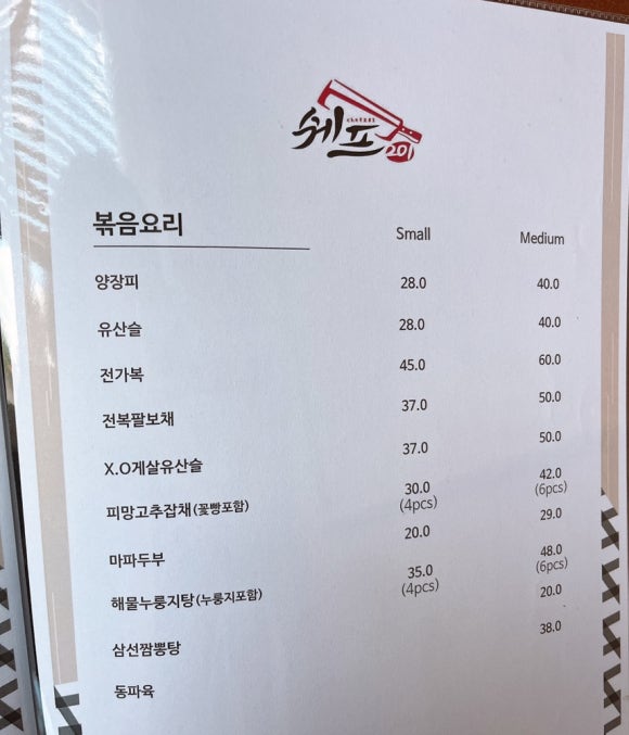 쉐프201 이미지