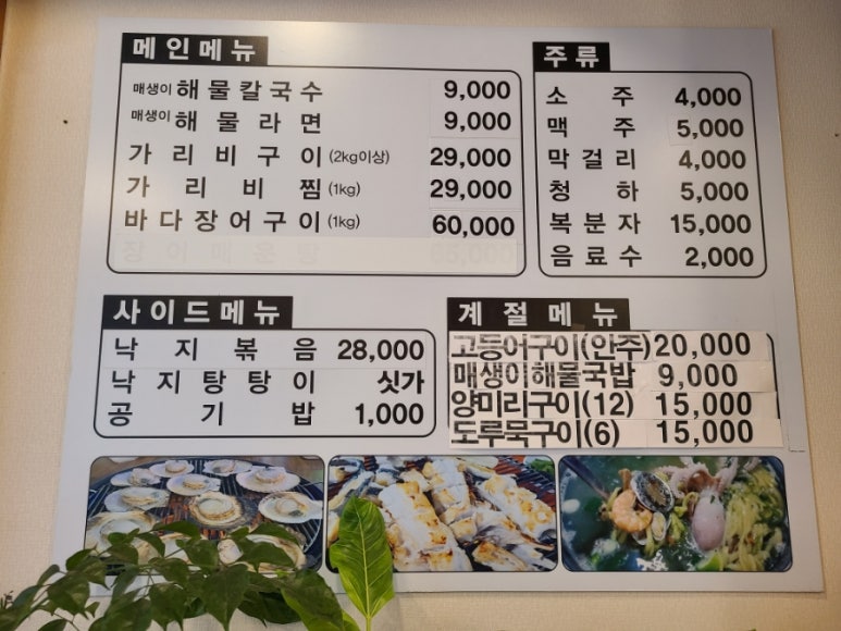 한가네장어 이미지