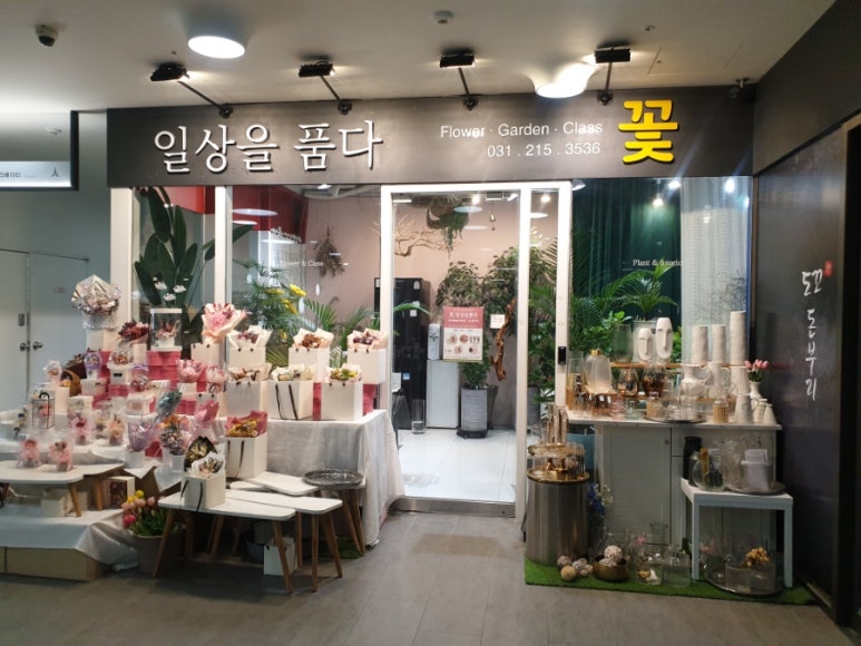 꽃.일상을품다 이미지
