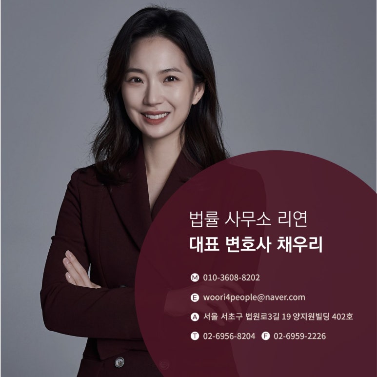 법률사무소리연 이미지