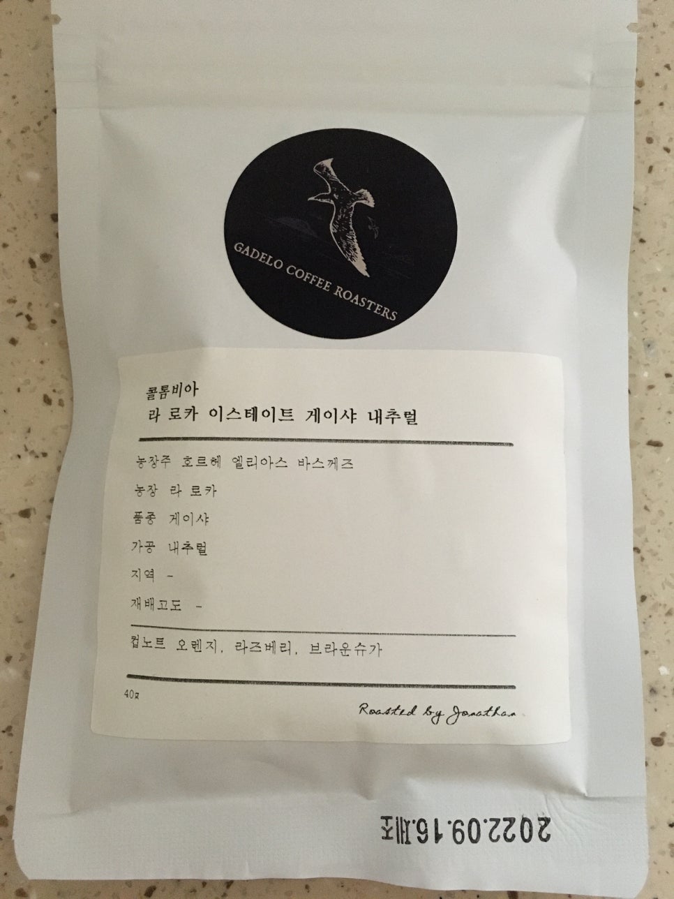 가델로커피로스터스 이미지