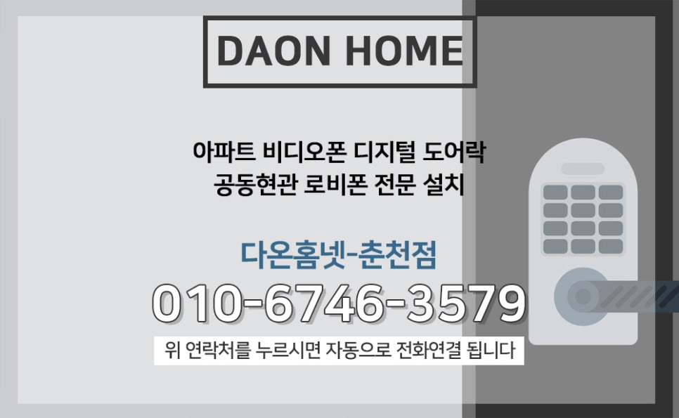 우리홈넷 이미지
