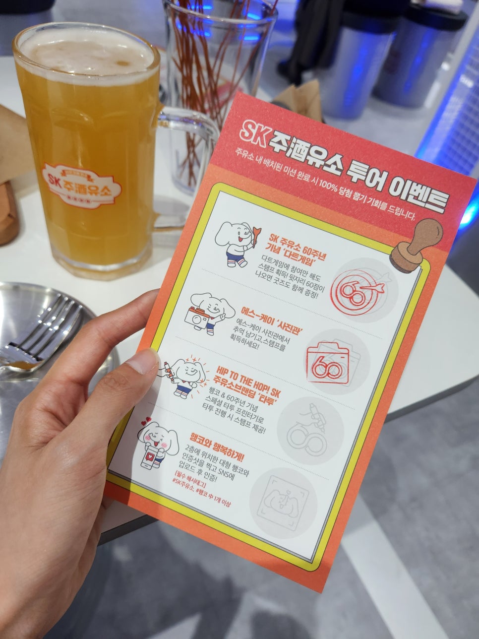 SK 코끼리주유소 이미지