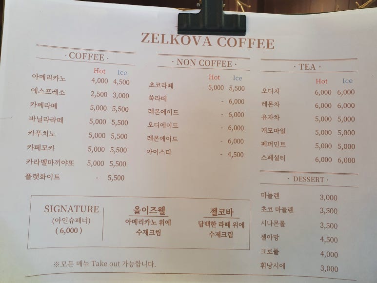 젤코바 이미지