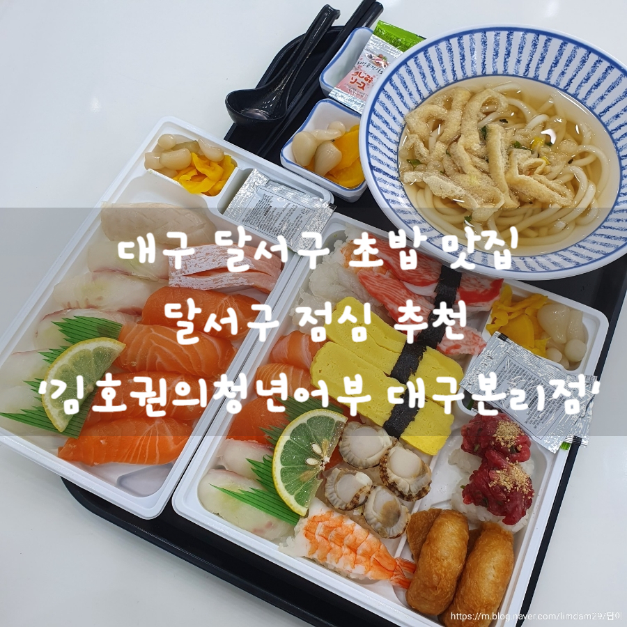 김호권의청년어부대구본리점 이미지