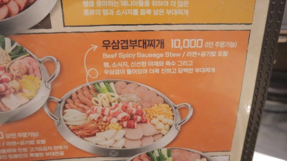 킹콩부대찌개 동천유타워점 이미지