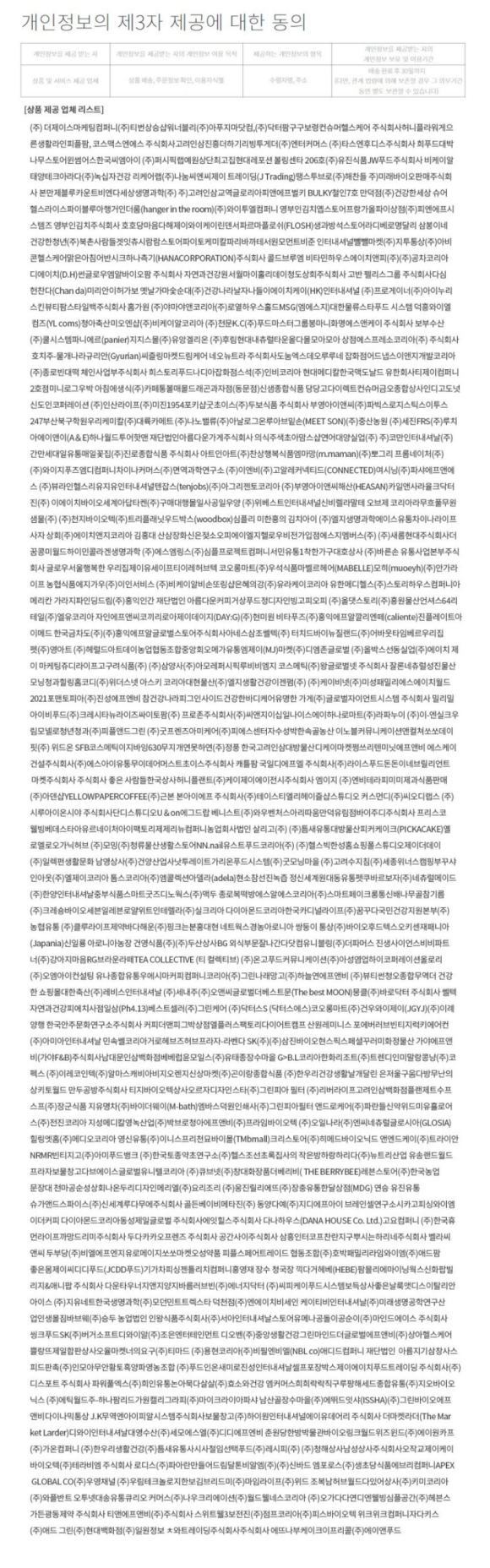 (주)포포코리아 이미지