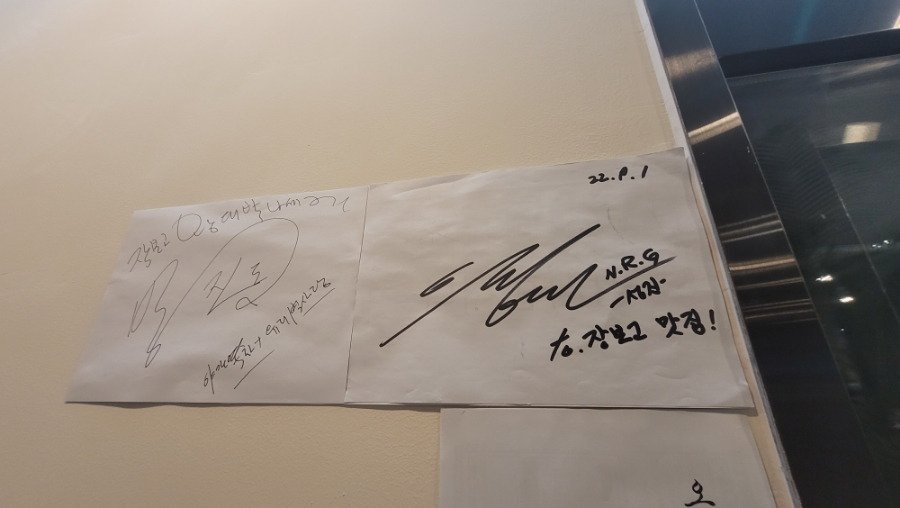 장보고해신탕 이미지