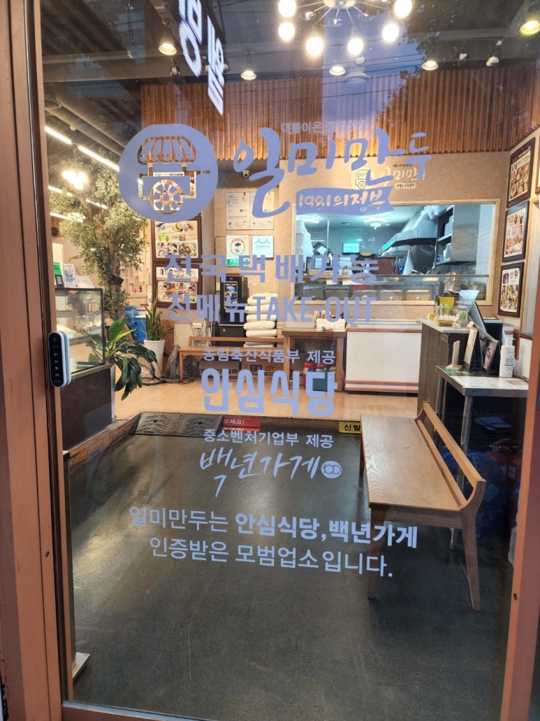 일미야채 이미지