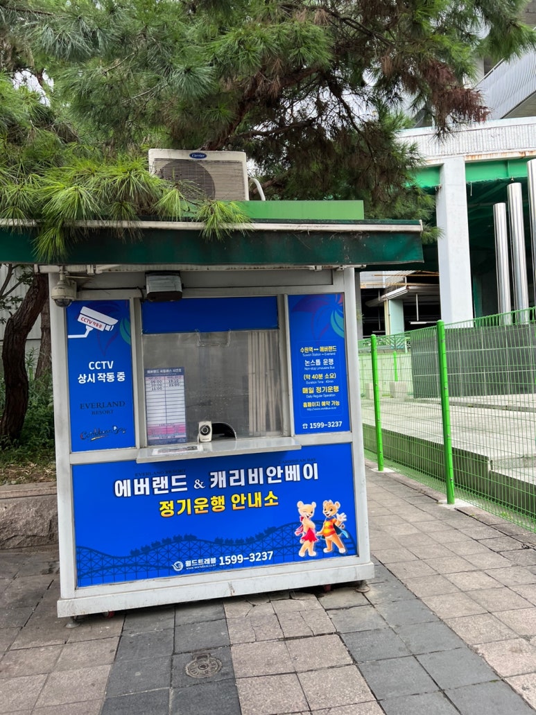 주식회사미래여행사 이미지