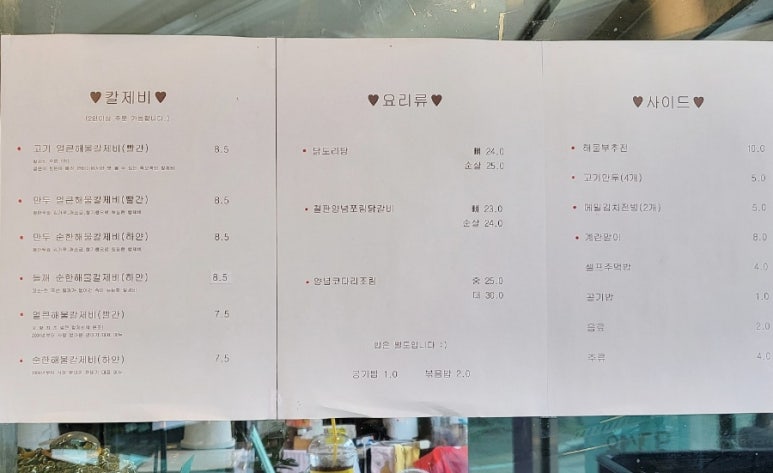 깐데기해물칼국수 이미지