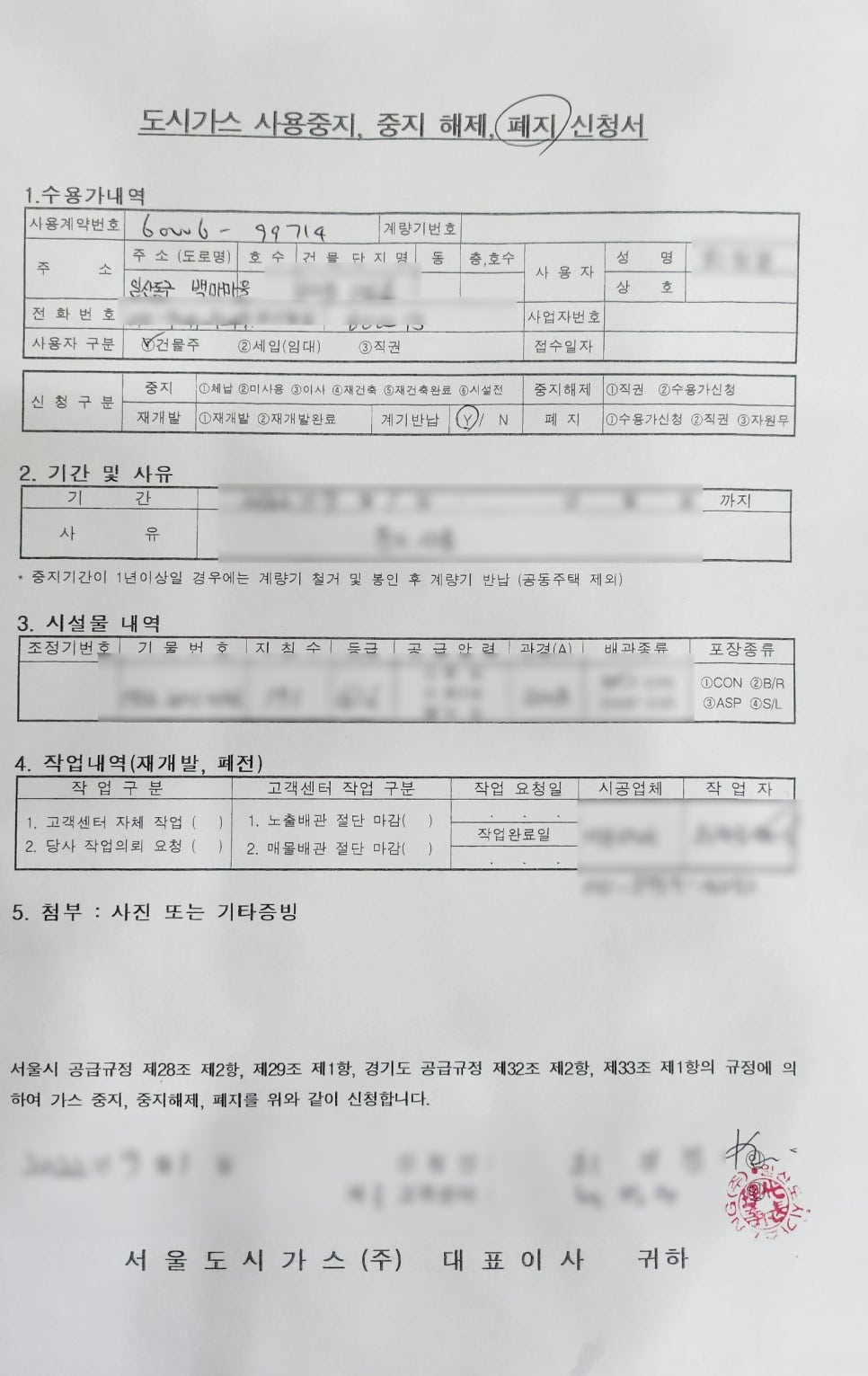 백마가스 이미지