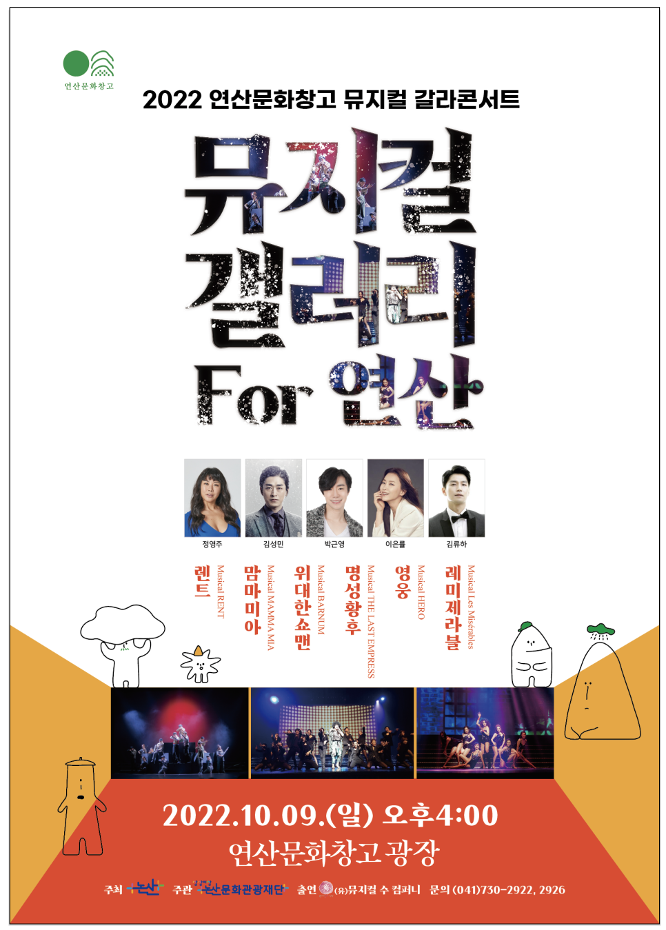 문화창고컴퍼니 이미지