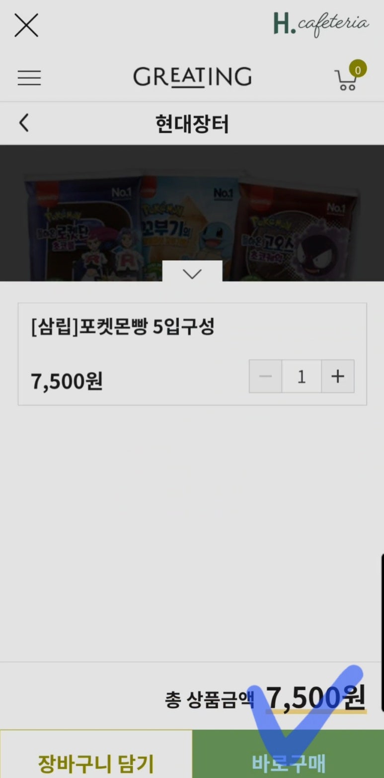 그린구내식당 이미지