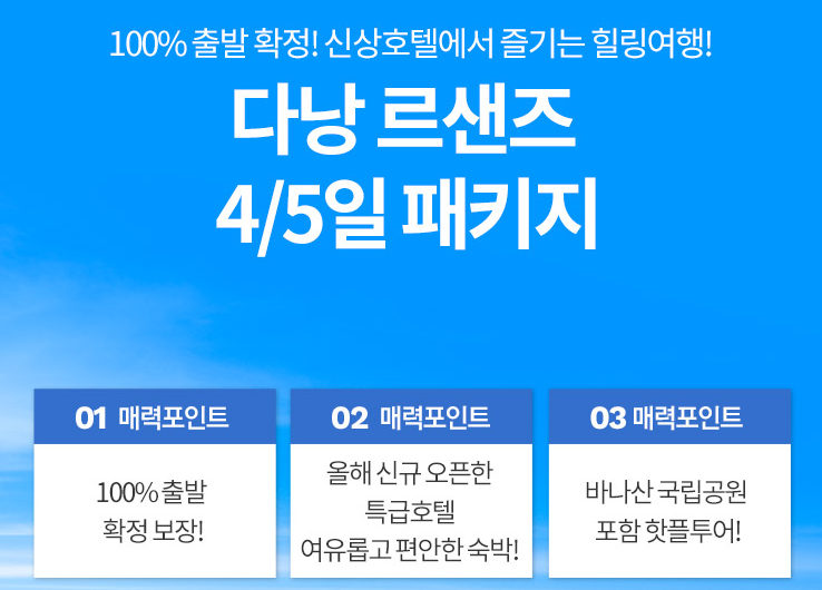 온누리 항공투어 이미지