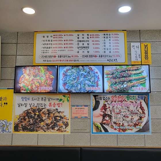 목포갯벌낙지 이미지