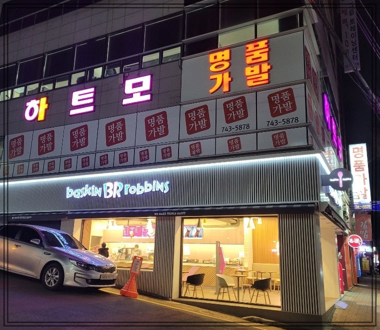 하트모 이미지