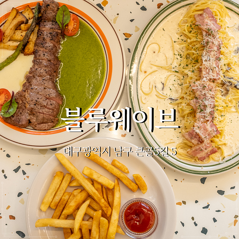 블루웨이브 이미지