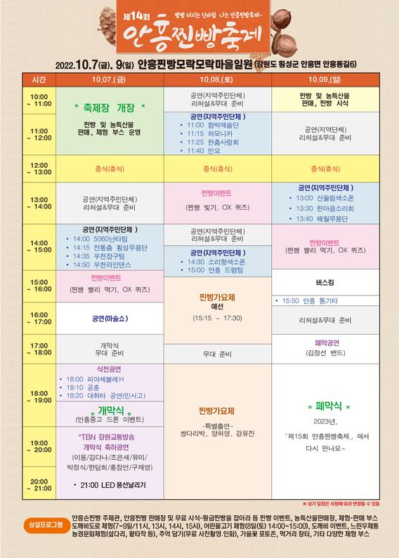 행복찐빵 이미지
