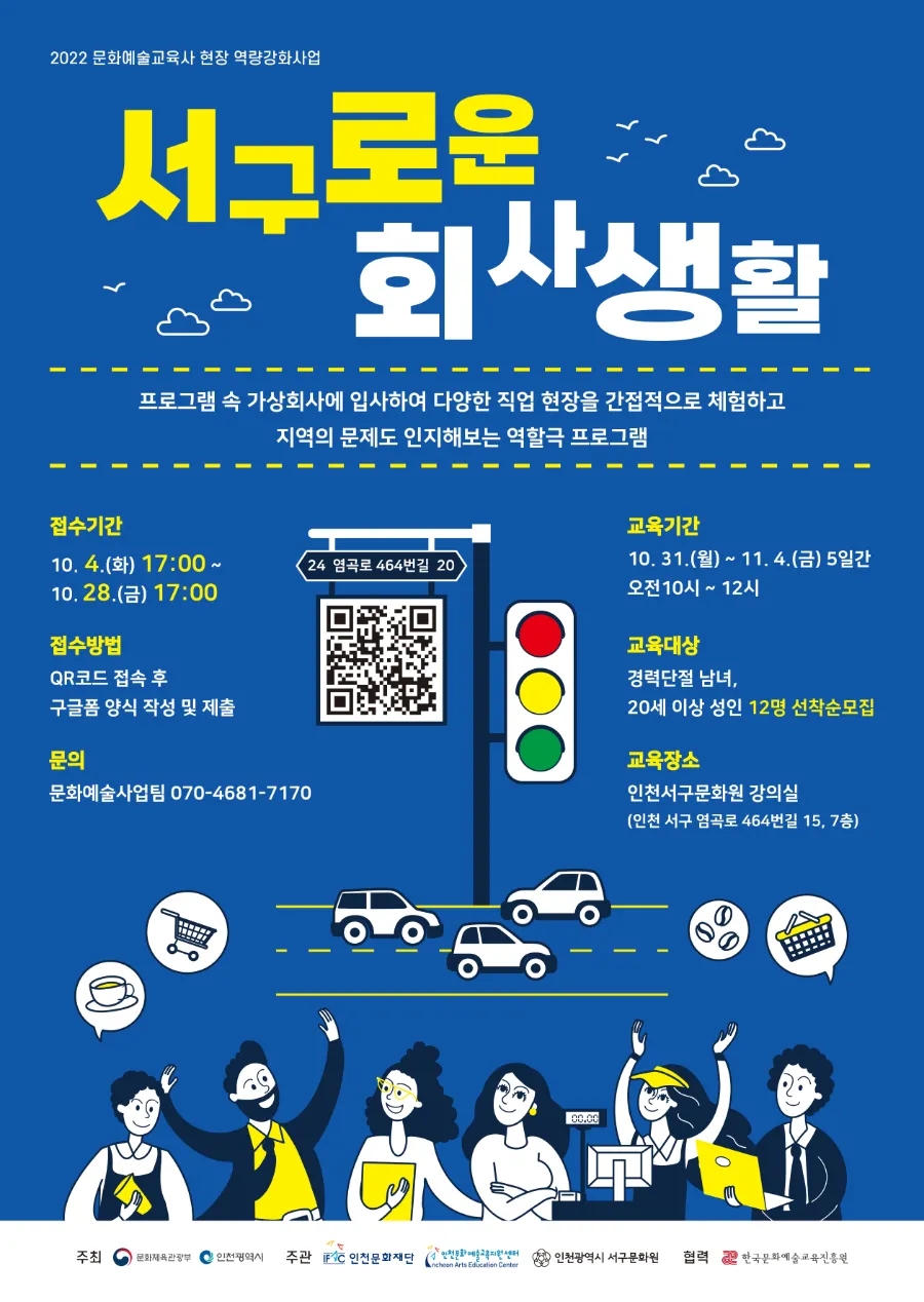 한국생활체육문화진흥원 이미지