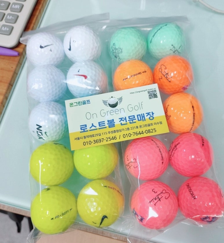 온그린로스트볼이수점 이미지