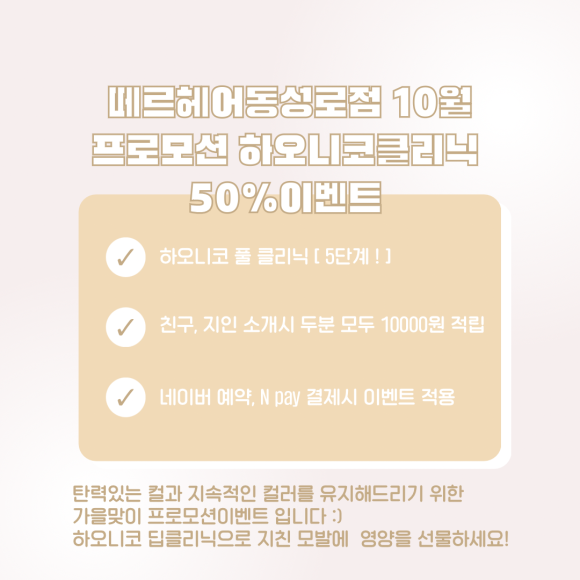 혜진미용실 이미지