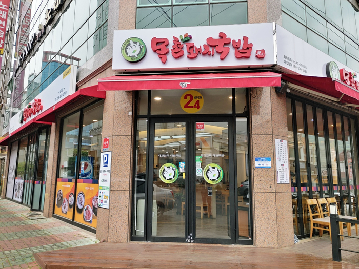 김해돼지국밥 이미지