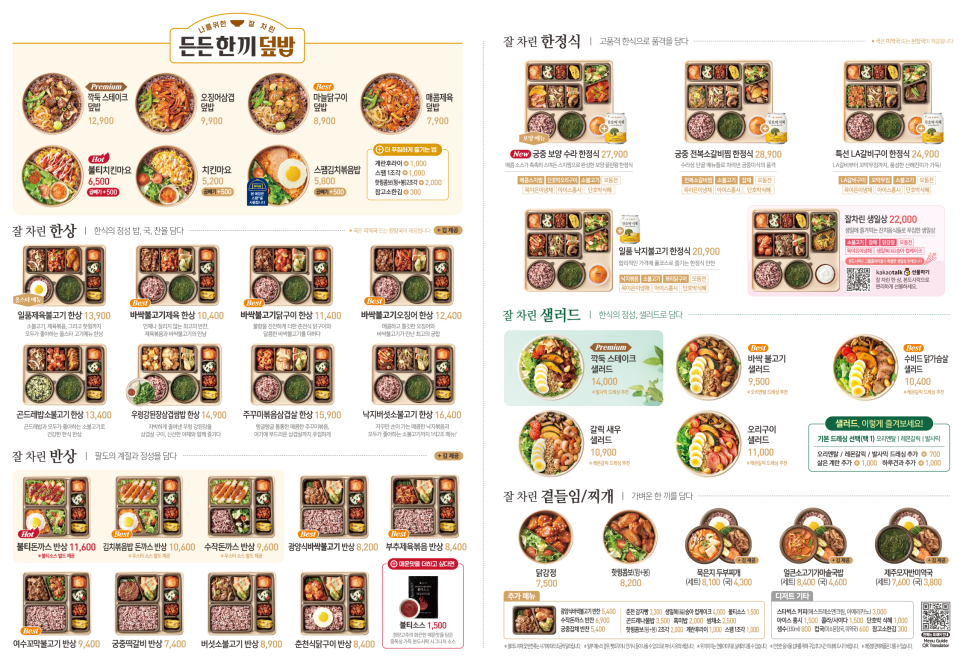 본도시락울산범서점 이미지