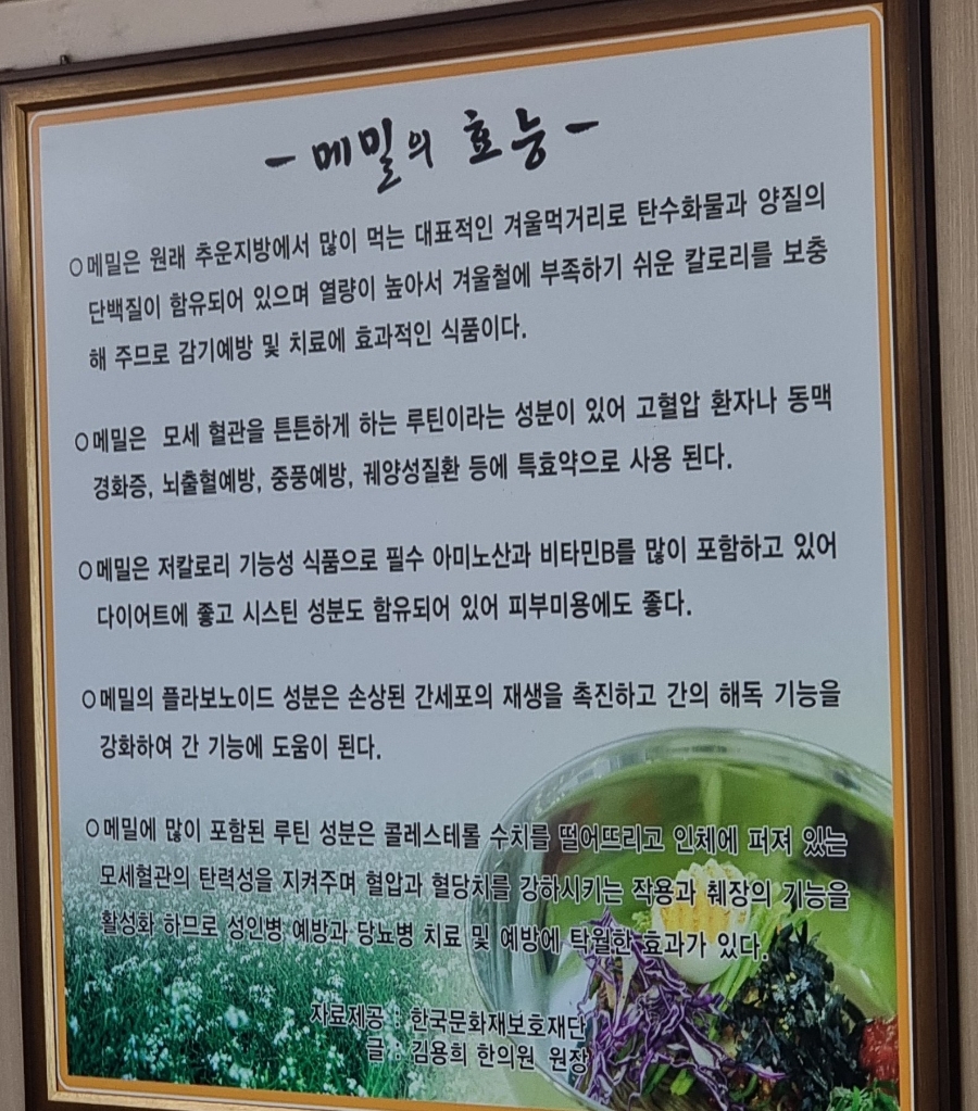 연산왕막국수 이미지