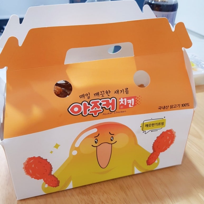 아주커치킨관문점 이미지