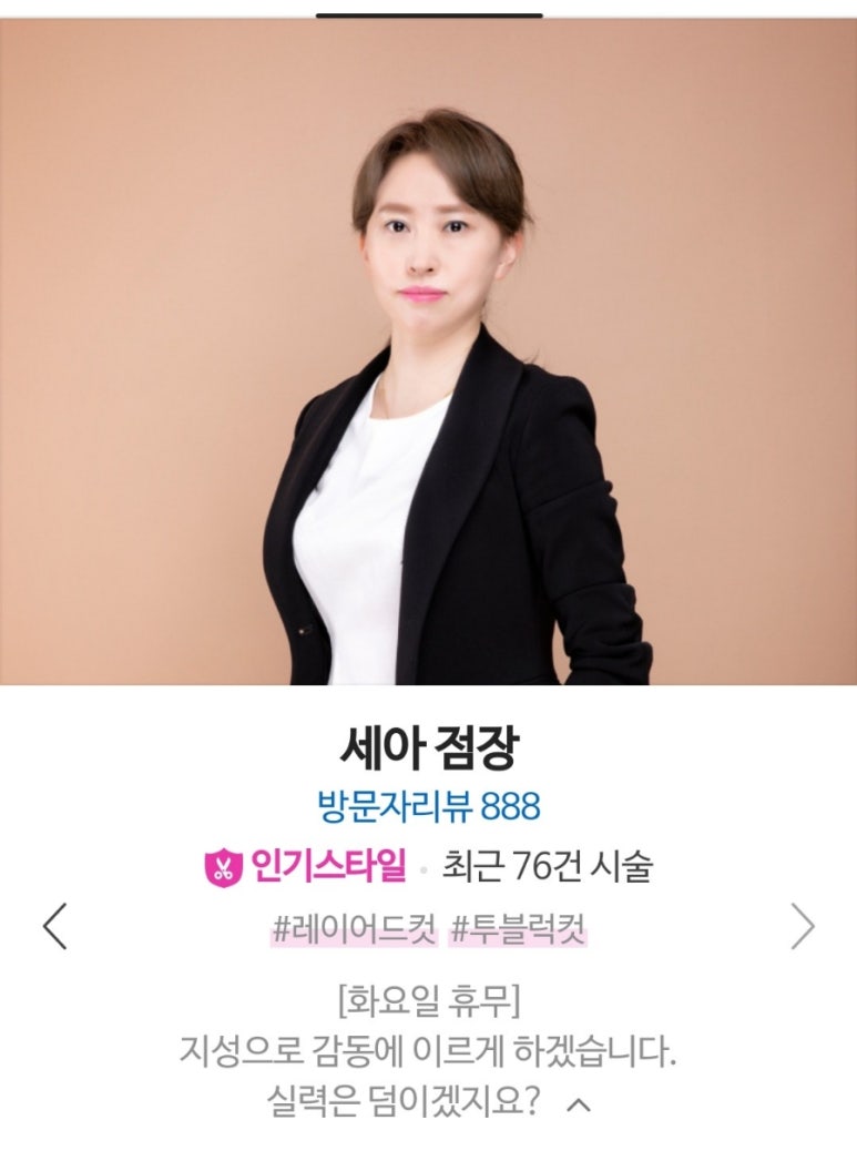 라브리지헤어평촌 이미지