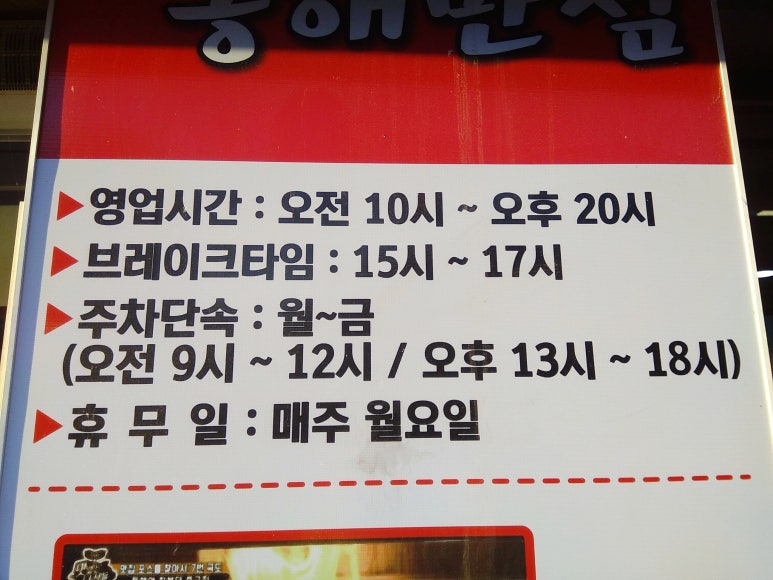 동해반점 이미지