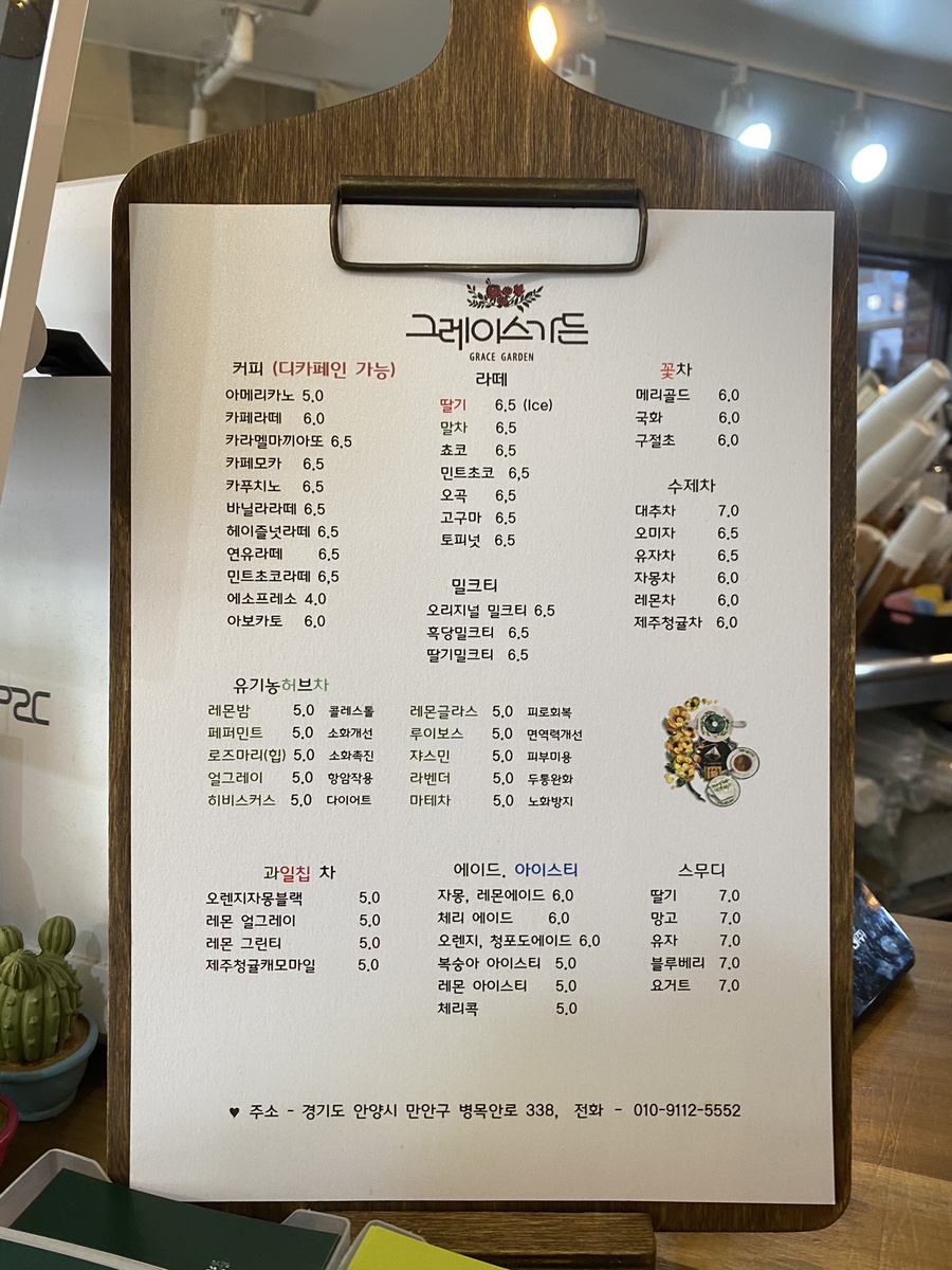 그레이스가든 이미지