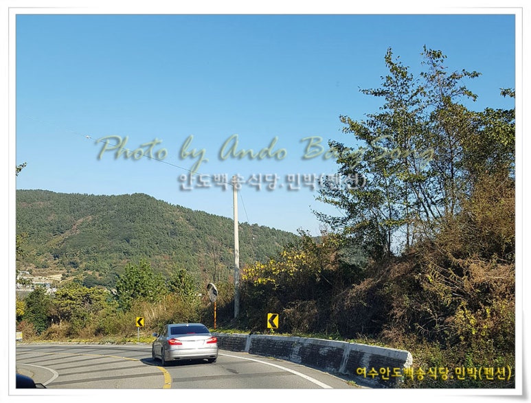 안도식당 이미지