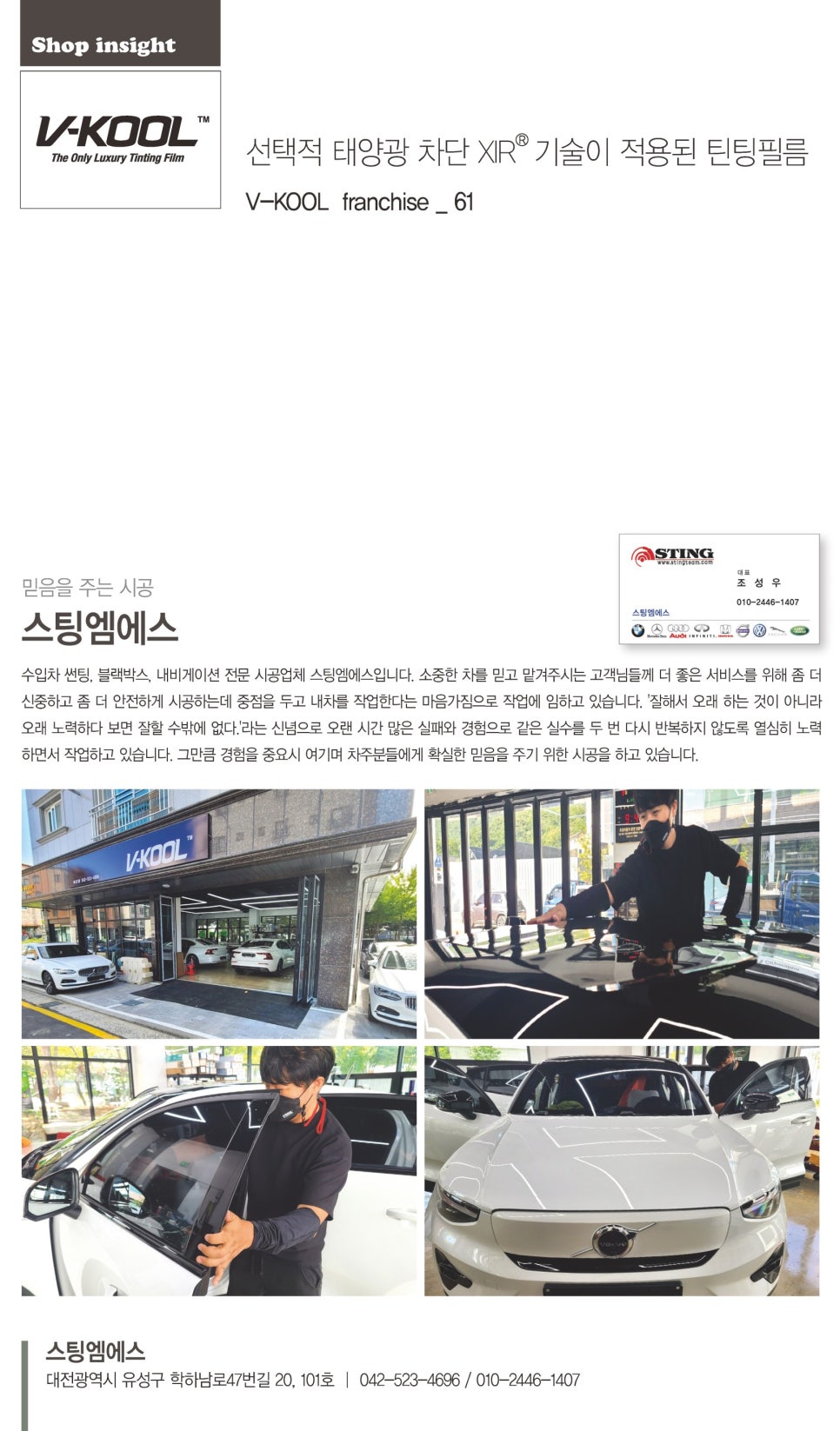 스팅엠에스 이미지