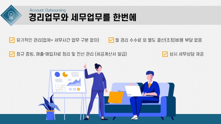 이세형세무회계사무소 이미지