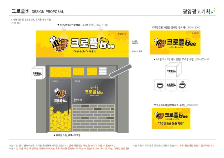 크로플bee 이미지