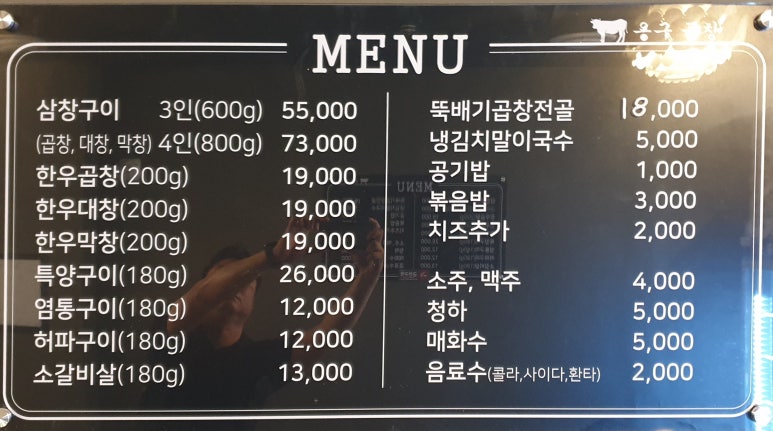 용구곱창 이미지