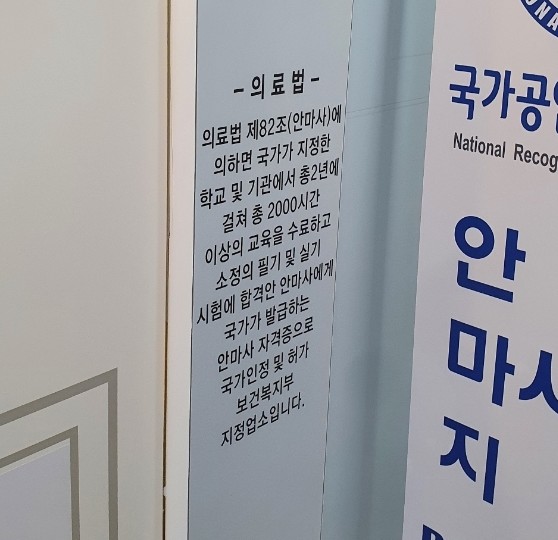 동탄보건안마센터 이미지
