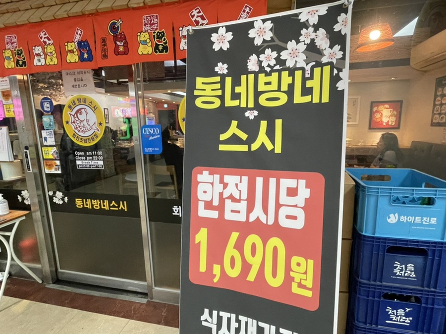 동네방네스시 이미지