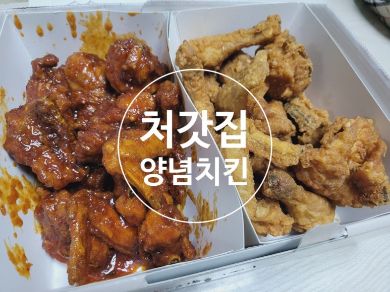 처갓집양념치킨 안중점 이미지