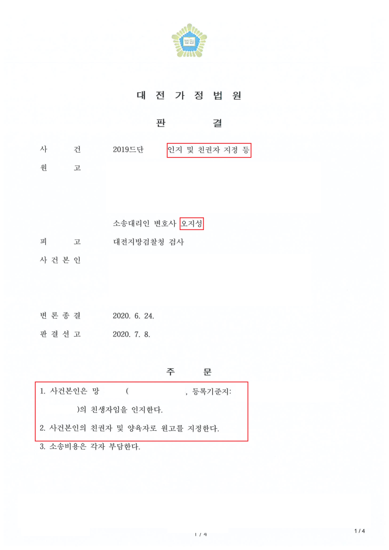 인지망 이미지