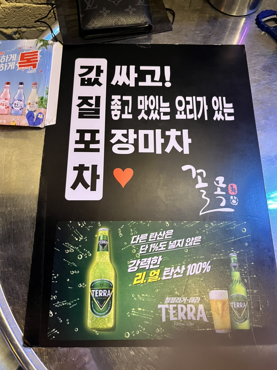 산호포차 이미지