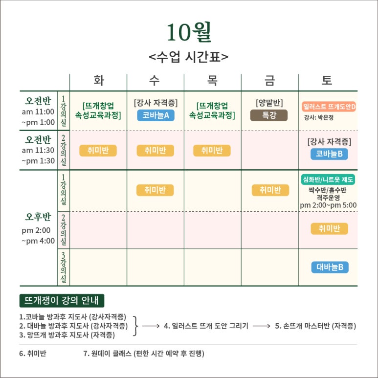 박형아는뜨개쟁이아카데미 이미지