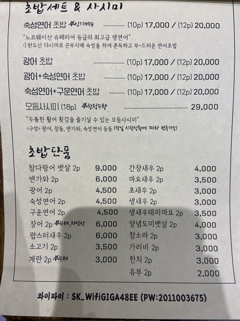 제제스시 이미지