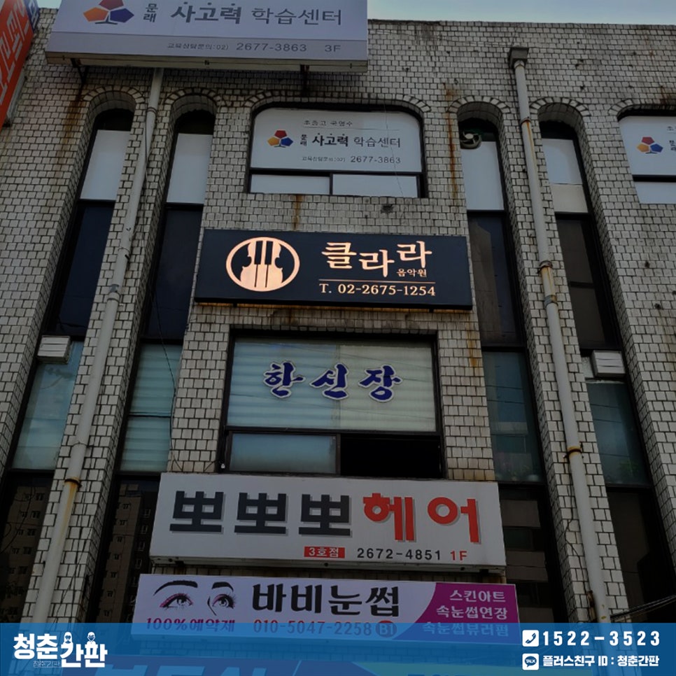 클라라음악교습소 이미지