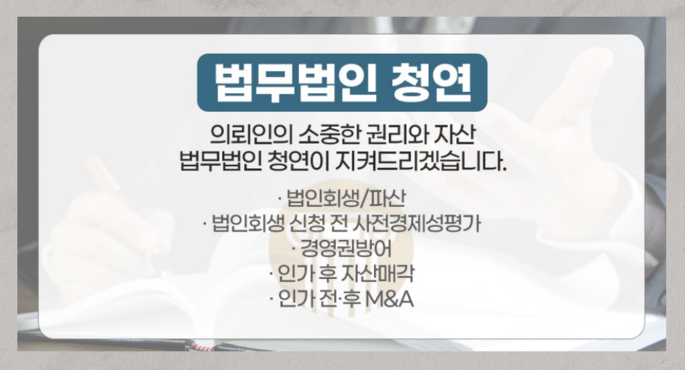 법무법인청연 이미지