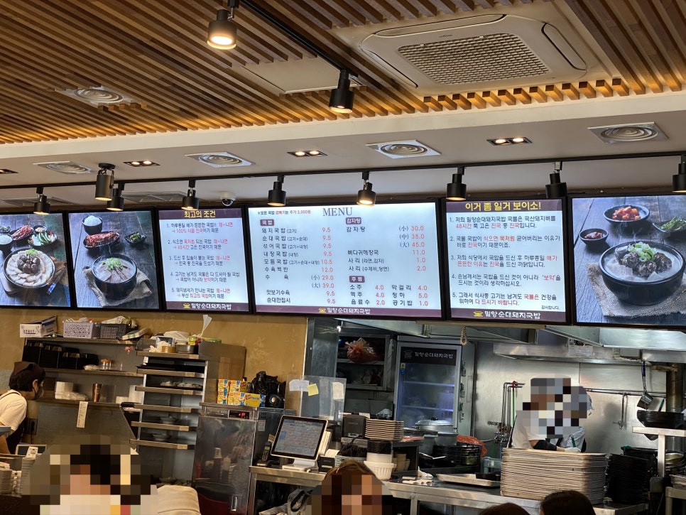 종점순대집앞 이미지